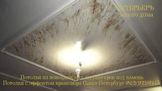 Венецианская штукатурка на потолке. Венецианская штукатурка на потолке.