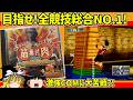 【レトロゲーム】筋肉番付Vol.1〜俺が最強の男だ!〜をCOM強いでクリア【ゆっくり実況】