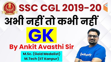 SSC CGL 2019-20 | GK Complete Course | Use Promo Code ANKIT10 & Get 10% Off | Join Now