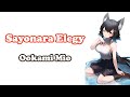 [Ookami Mio] - さよならエレジー (Sayonara Elegy) / Suda Masaki