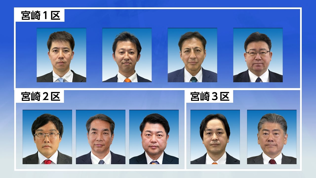 高市政権の是非問う「真冬の政治決戦」 宮崎県内3選挙区は「中道 VS