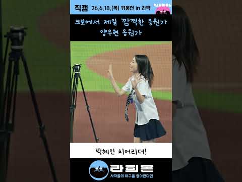 박혜인 직캠 썸네일