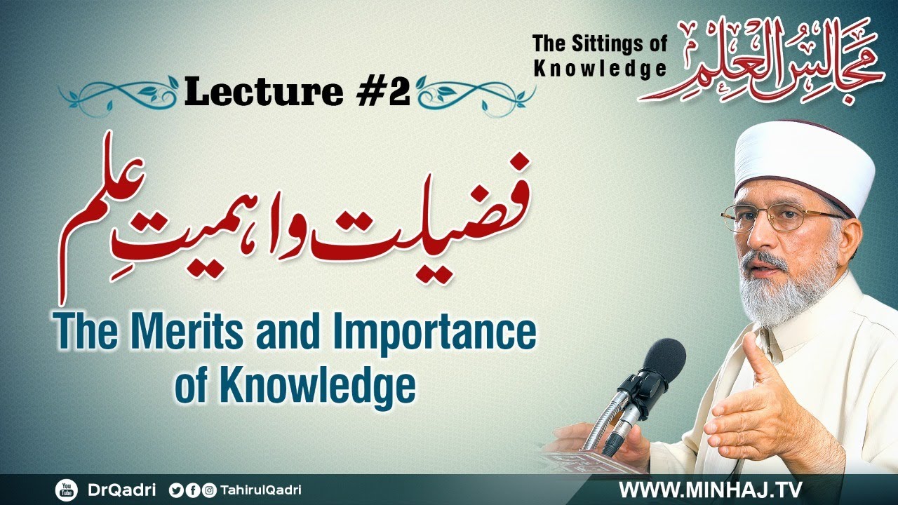 Lecture 2 | The Merits and Importance of Knowledge | Majalis-ul-ilm