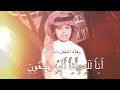 مرثية الطفل شبل يام 💔شيلة رثاء وفاة الطفل شبل يام | شيلات مرثية الطفل شبل يام 😢