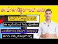 Smartphone new tips &amp; tricks | ಈಗಲೇ ಈ ಸೆಟ್ಟಿಂಗ್ ಆಫ್ ಮಾಡಿ