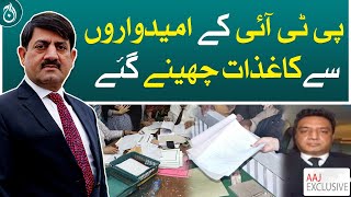 Papers were confiscated from PTI candidates: Shahbaz Khosa - Aaj News