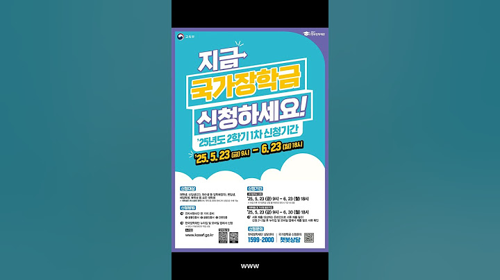 🎓 대학생 필수 혜택, 국가장학금!