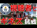【マインクラフト】視聴者と一緒に世界記録に挑戦ッ！【ハイピクセル】