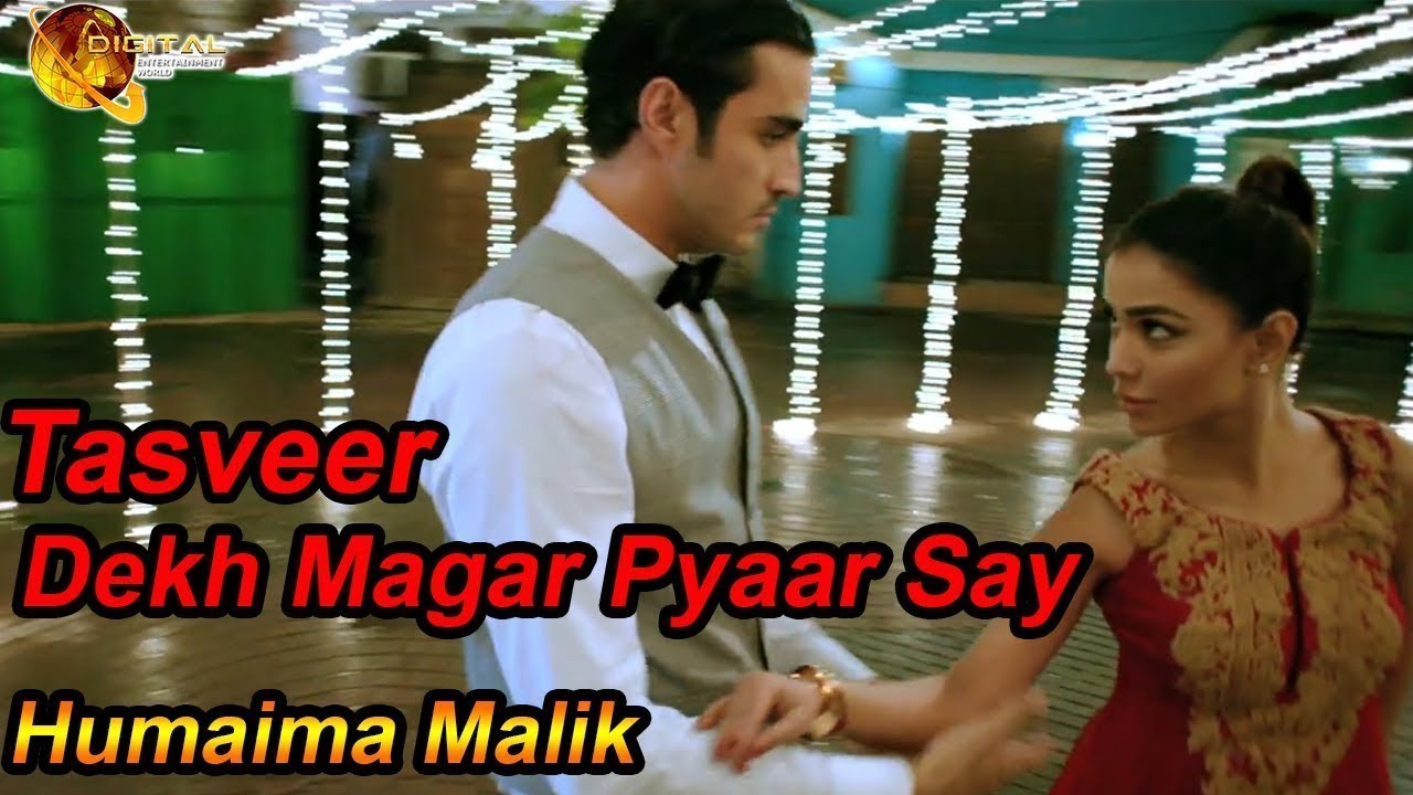 Tasveer | Dekh Magar Pyaar Say | Humaima Malik | Romantic Song | Full HD