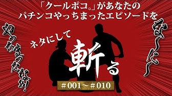 やっちまったなぁ Youtube やっちまったなぁ Youtube