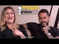 אסי בוזגלו מככב בהישרדות: יעקב בוזגלו "אני מכוון לגמר"