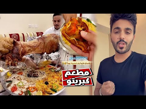 نفر لحم نعيمي محمر مقمر من كبريتو