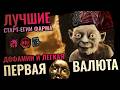 10 лучших фармов и готовые Атласы под лигстарт Path of Exile 3.28 - быстрая валюта и дофамин!