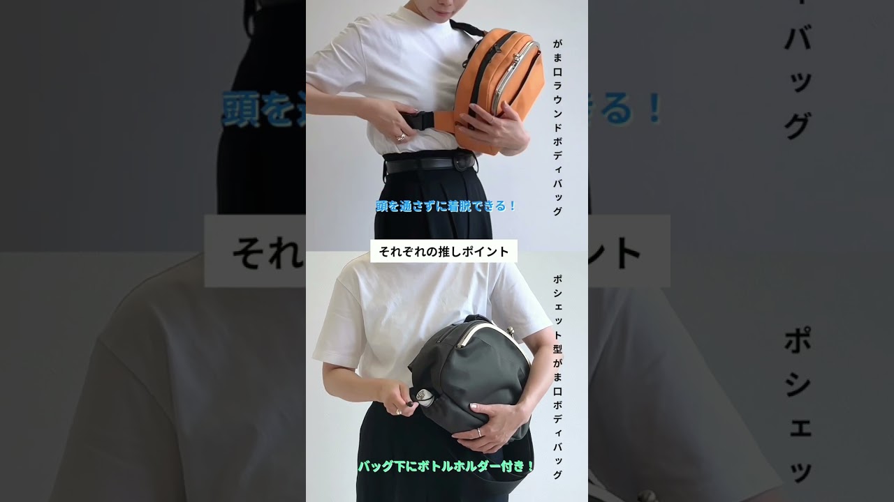 在庫商品】がま口ラウンドボディバッグ【ECO STEP】 | がま口の専門店