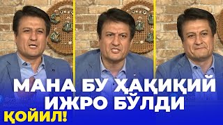 Мана бу ҳақиқий ижро бўлди | Меҳриддин Раҳматовга тасанно! | Томоша қилинг