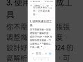#app #手機程式 #圖標 製作研究,由#Gemini 說明 2026 07 15 12 02 11