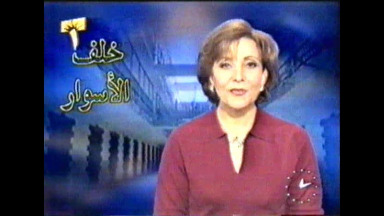 خلف الاسوار ـ الاعلامية راوية راشد