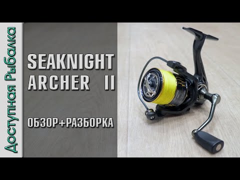 ЛУЧШАЯ КАТУШКА с АлиЭкспресс за 20$ ⁉ SeaKnight Archer 2 | Обзор с разборкой