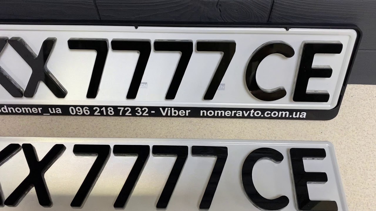 З д номера. Объемные номера на авто. 3d номера на авто. 3д номера на авто Россия. Трехмерный номерной знак автомобиля.