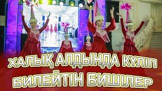 видео: ҚҰЛАП ҚАЛСАДА БИЛЕЙТІН БИШІЛЕР, Жасмин шоу, Қазақша би картинка: ҚҰЛАП ҚАЛСАДА БИЛЕЙТІН БИШІЛЕР, Жасмин шоу, Қазақша би