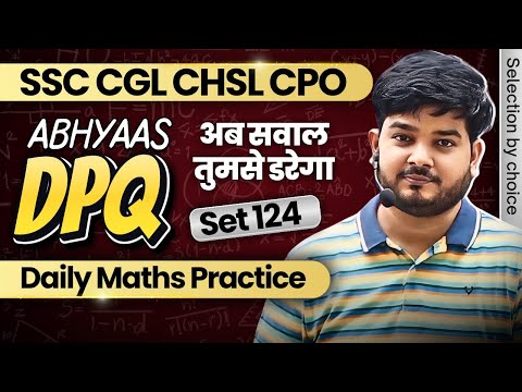 Abhyaas Dpq | Maths | Set 124 | Ssc Cgl Chsl Cpo