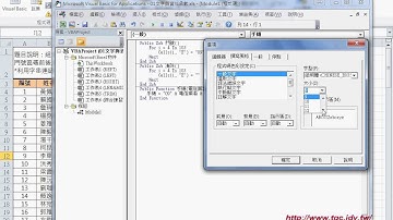 02 如何撰寫VBA程序與迴圈說明EXCEL VBA大數據自動化1