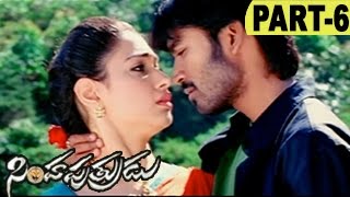 Simha Putrudu Movie Part 6 || Dhanush || Tamannaah || Prakash Raj