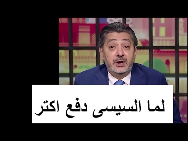 اضحك مع المخبر حسام الغمرى