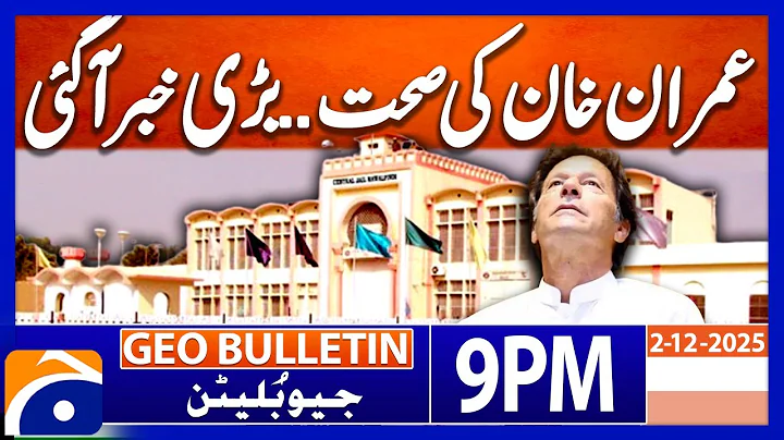𝐈𝐦𝐫𝐚𝐧 𝐊𝐡𝐚𝐧 𝐌𝐞𝐞𝐭𝐢𝐧𝐠.. - 𝐀𝐝𝐢𝐚𝐥𝐚 𝐉𝐚𝐢𝐥 𝐔𝐩𝐝𝐚𝐭𝐞𝐬 | Geo News 9 PM Geo Bulletin | 2 December 2025