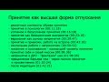 Принятие как высшая форма отпускания Принять мир и себя Саморазвитие Личностный рост