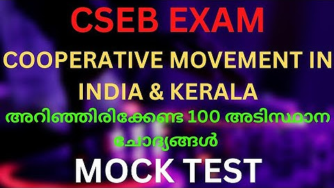 |CSEB EXAM|Cooperative movement in India & Kerala|Mock Test|