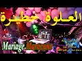 3alwa Chaabi Nayda Ambiance Swaken 3alwa شعبي العلوة ديال بصح نايضة سواكن جدبا