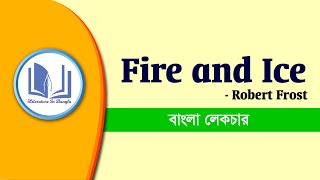 Fire And Ice By Robert Frost Summary In Bangla Bengali Lecture By Tarek Aziz বল লকচর