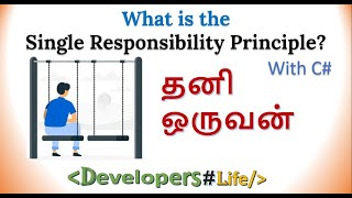 What is the Single Responsibility Principle with C# | What is SRP in Tamil | Developers Life | Sena