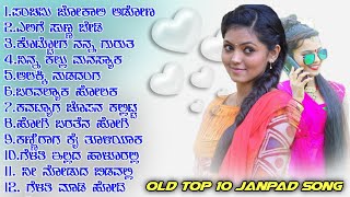 old toop 10 song jukebox|Uttar Karnataka old janapada song|new janpad song|old janpad song|DJ remix