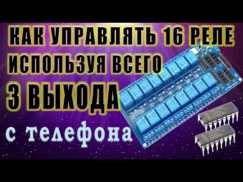 Как подключить сдвиговый