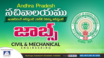 AP Sachivalayam Jobs for Civil & Mech Details | GM ACADEMY | APPSC & TSPSC | AEE, AE & POLY. LECT