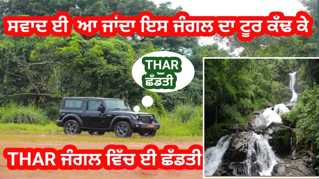 Waterfall in Punjab with Mast location in kukanet forest Hoshiarpur#hoshiarpur@gurigharangna