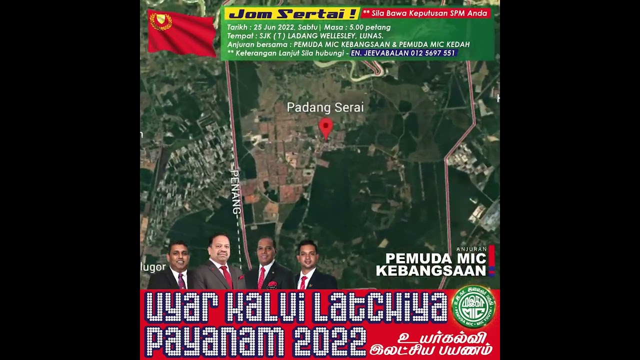 👨🏼‍🎓 UYAR KALVI LATCHIYA PAYANA 👩🏽‍🎓Pemuda MIC 2022