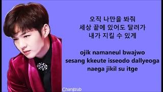 BTOB (비투비) FOR YOU Lyrics Han/Rom