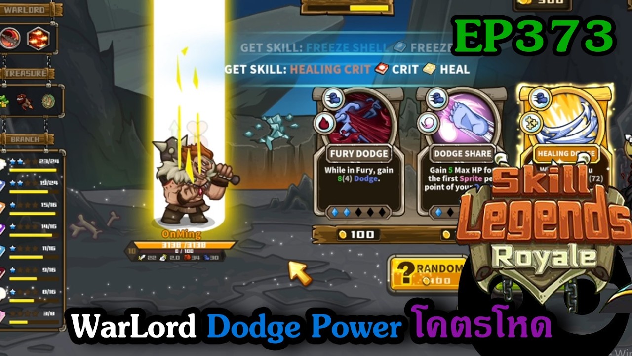 Способность WarLord Dodge Power невероятно сильна | Skill Legends Royale | Эпизод #373