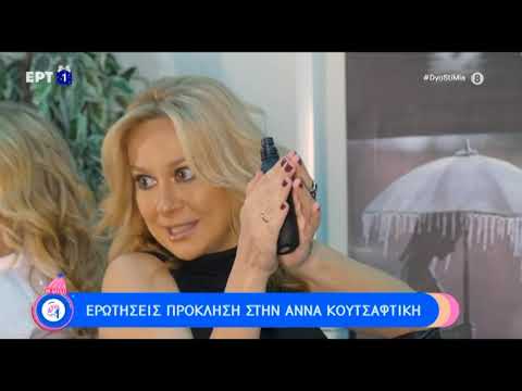 Α. Κουτσαφτίκη: «Μπορεί