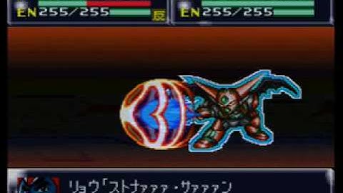 Super Robot Taisen 4 (SNES) - Final Fight (Good Ending)