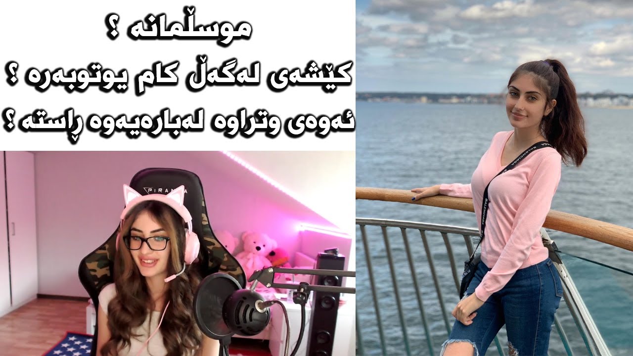 پرسیار و وەڵام لەگەڵ wolfzhi #3