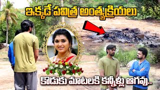 Trinayani Serial Actress Pavithra Jayaram House Visuals | Pavitra Son | Actor Chandu |