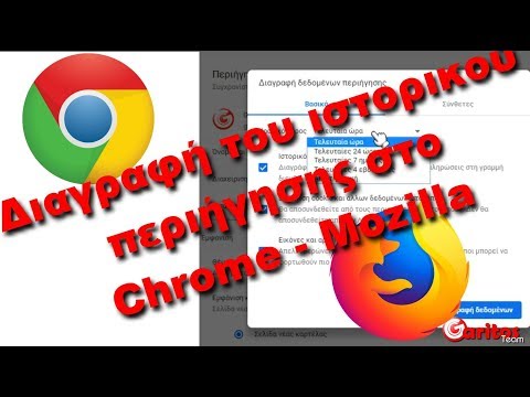 Βίντεο: 3 τρόποι για να αποκτήσετε το Google Chrome για Android