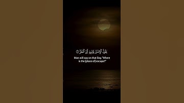 تلاوة خاشعة من سورة القيامة 🌼 ياسر الدوسري🌼