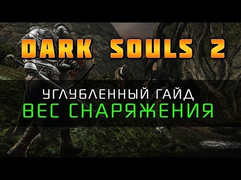 Video: Kõige Oodatum: Dark Souls 2