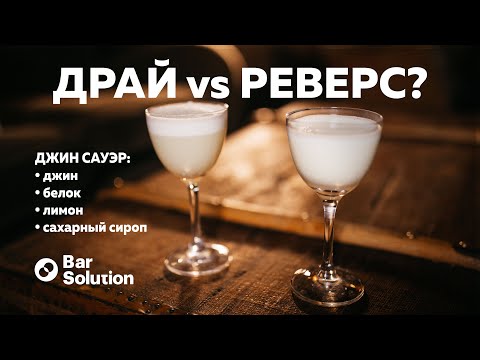 Видео: Пожарна напитка с мен: коктейли от Twin Peaks - Храни и напитки
