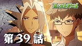 第14話 イザナミ死す モンストアニメ公式 Youtube